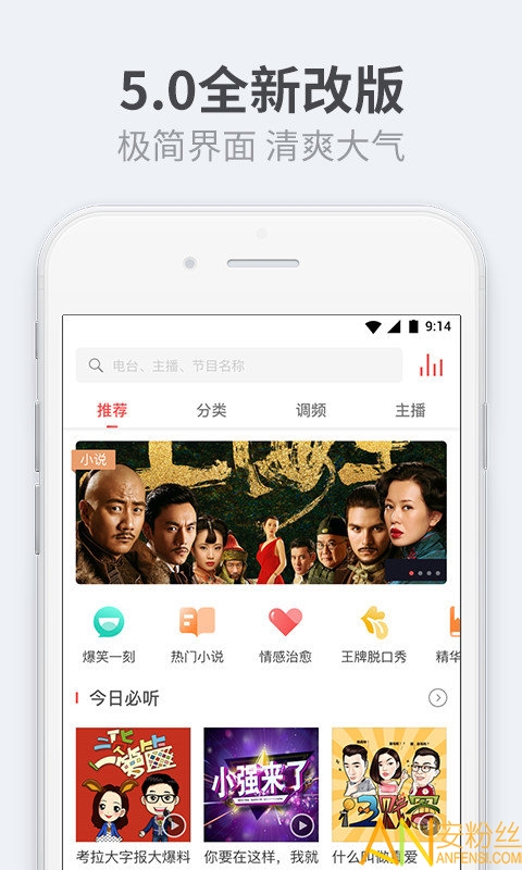 听伴 车机版手机软件app截图