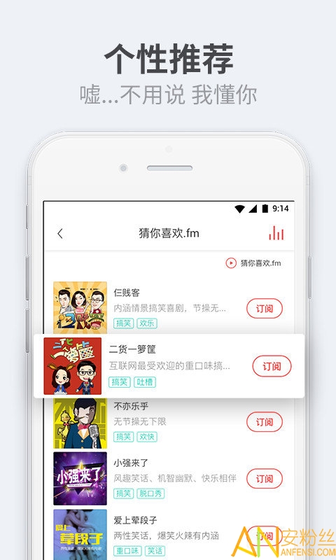 听伴 车机版手机软件app截图