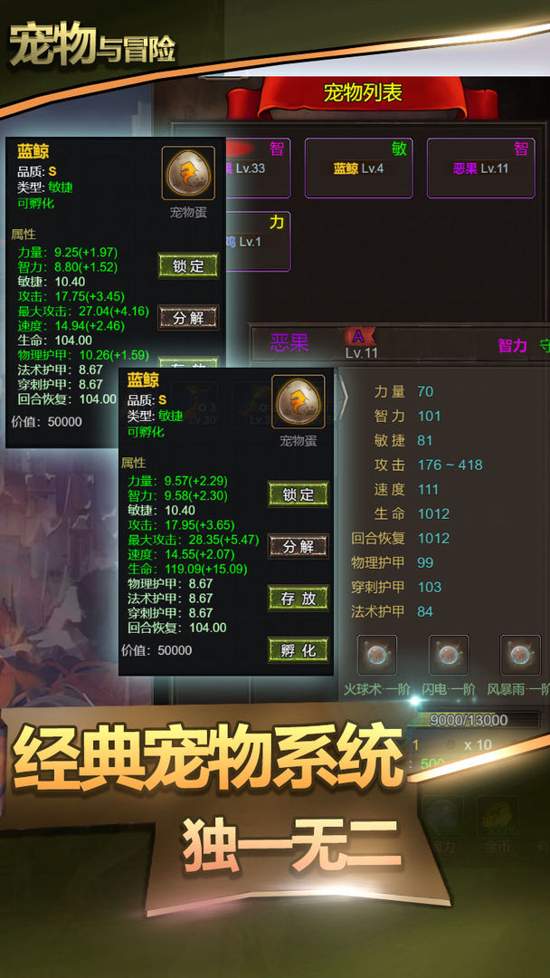 宠物与冒险手游app截图
