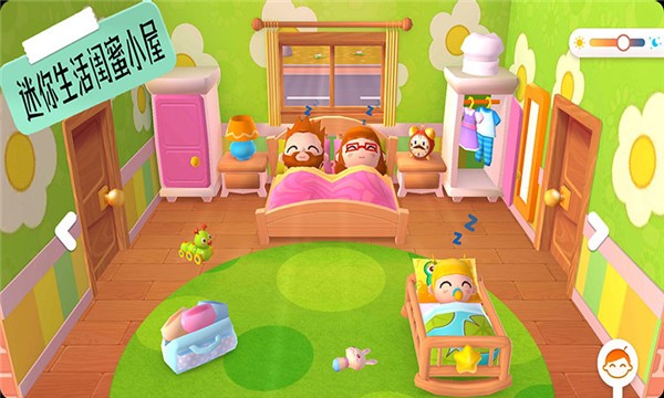 迷你生活闺蜜小屋手游app截图