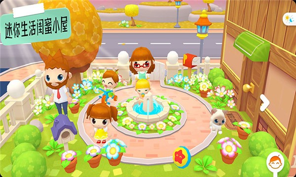 迷你生活闺蜜小屋手游app截图