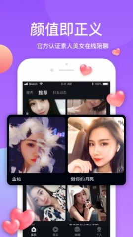 桃色视频手机软件app截图