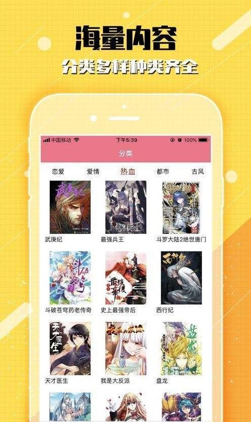 嗨漫驿站app 最新版手机软件app截图