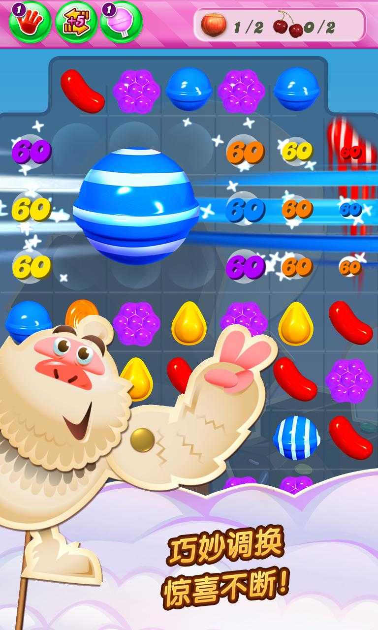 糖果粉碎传奇 最新版手游app截图
