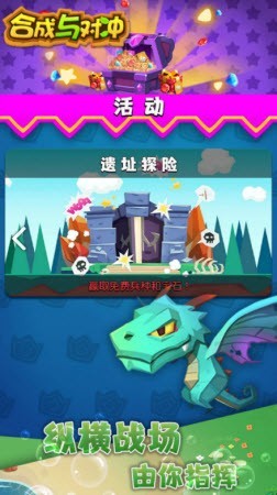 合成与对冲手游app截图