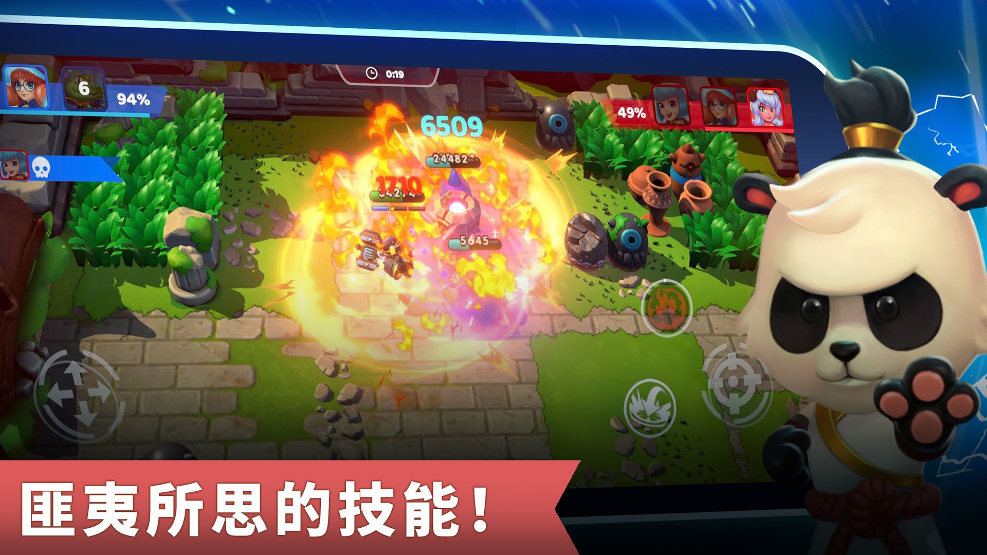 智灵觉醒手游app截图
