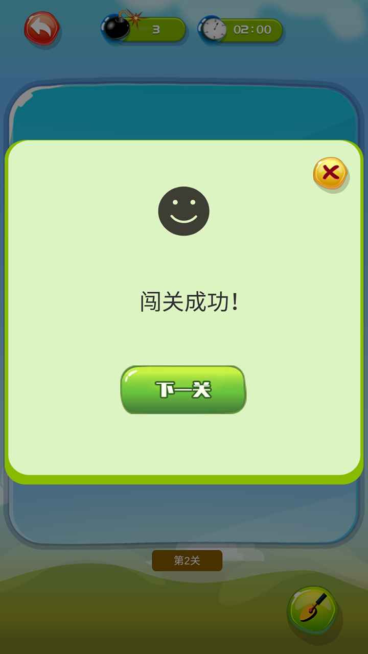 排雷大作战手游app截图