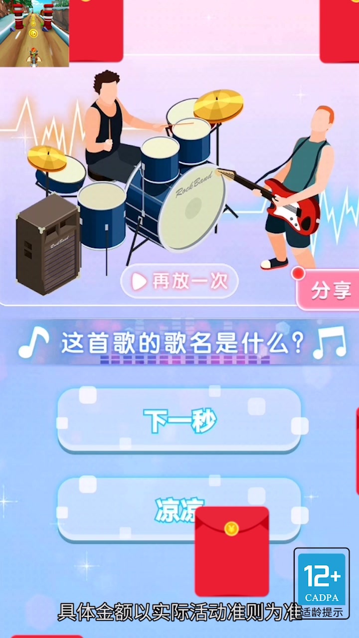 上学要迟到啦手游app截图
