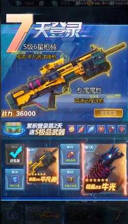 超能失控者手游app截图