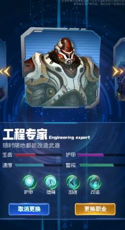 超能失控者手游app截图