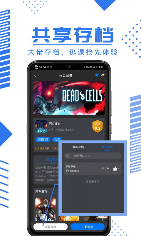 鲸云漫游 云游戏手机软件app截图