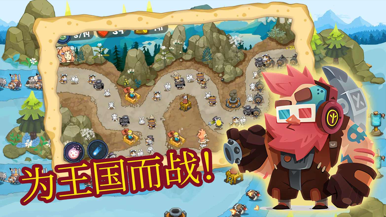王国塔防 中文版手游app截图