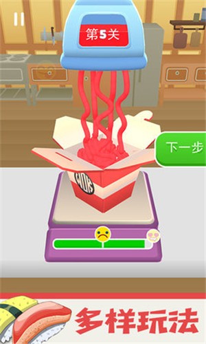 模拟大厨烹饪手游app截图