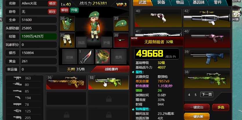 爆枪英雄 礼包码2021手游app截图