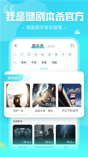 我是谜后羿与羿凶手手游app截图