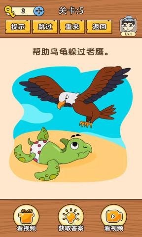 史上最难挑战手游app截图
