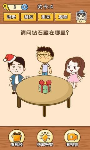 史上最难挑战手游app截图
