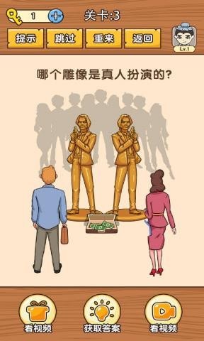 史上最难挑战手游app截图
