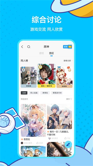 米哈游通行证手机软件app截图