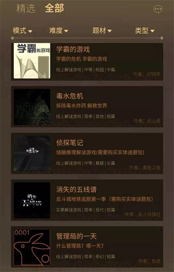 米哈游通行证手机软件app截图