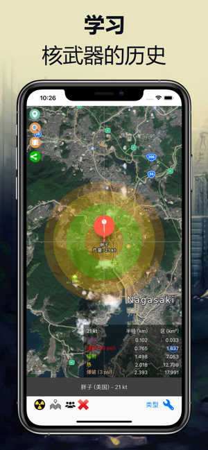 核弹测试模拟器手游app截图