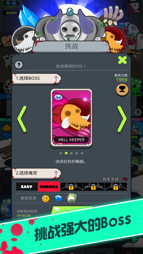 僵尸战争：复仇联盟手游app截图