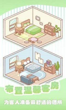 温泉度假村 中文版手游app截图
