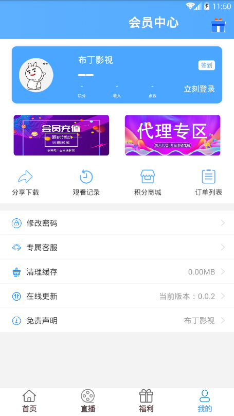 布丁影视手机软件app截图