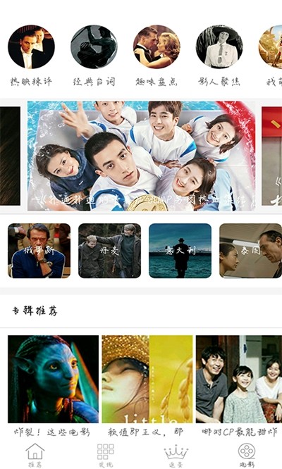 太阳视频app 无限观看手机软件app截图