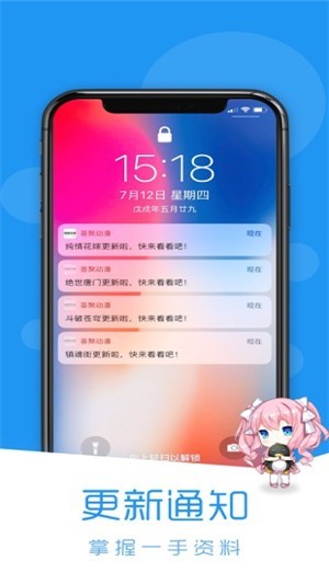 荟聚动漫手机软件app截图