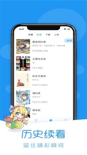荟聚动漫手机软件app截图