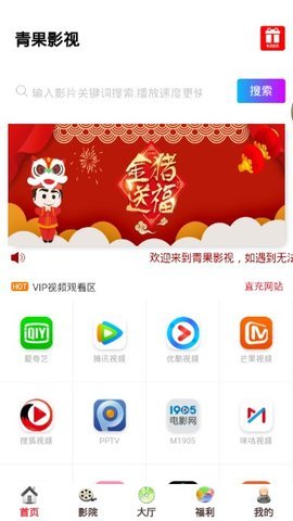 青果视频手机软件app截图