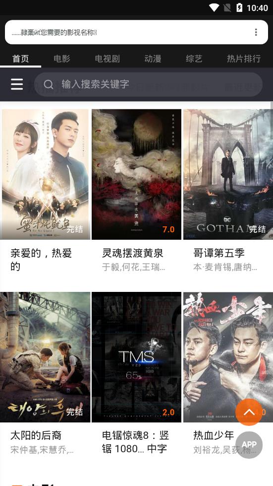海螺影视 手机版手机软件app截图
