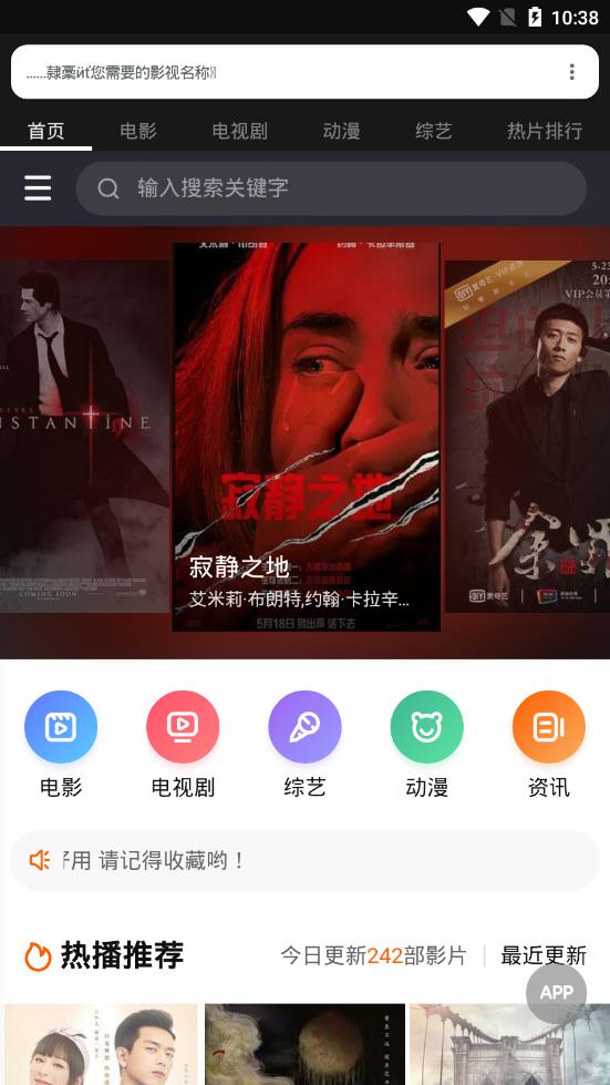 海螺影视 手机版手机软件app截图