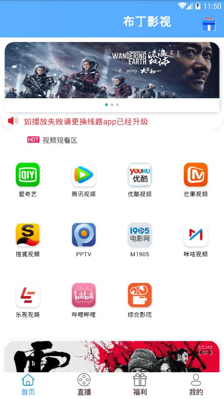 布丁影视 apk官方下载手机软件app截图