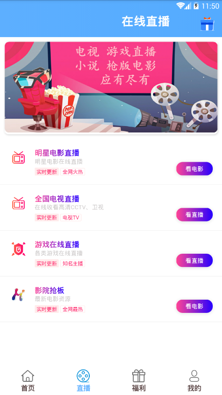布丁影视 apk官方下载手机软件app截图