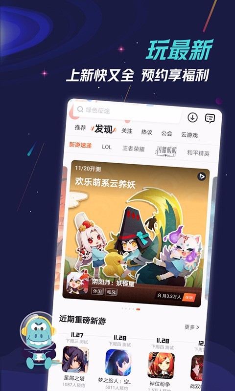 九游 app官网手机软件app截图