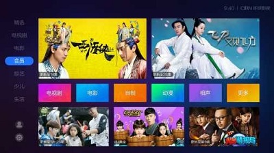 CIBN酷喵影视 app下载手机软件app截图