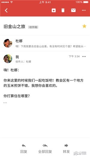 Gmail 邮箱官网手机软件app截图