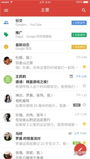 Gmail 邮箱官网手机软件app截图