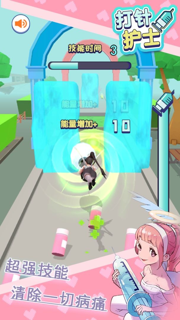 打针护士手游app截图