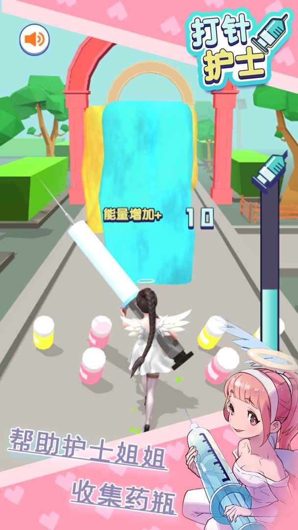 打针护士手游app截图