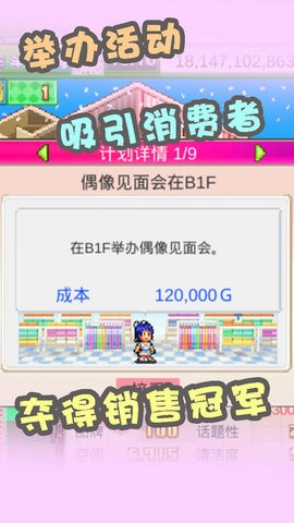 时尚洋品店物语 汉化版手游app截图
