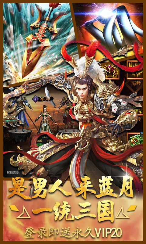 赤壁传手游app截图