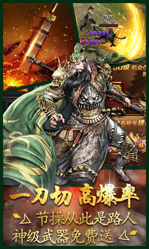 赤壁ol手游app截图
