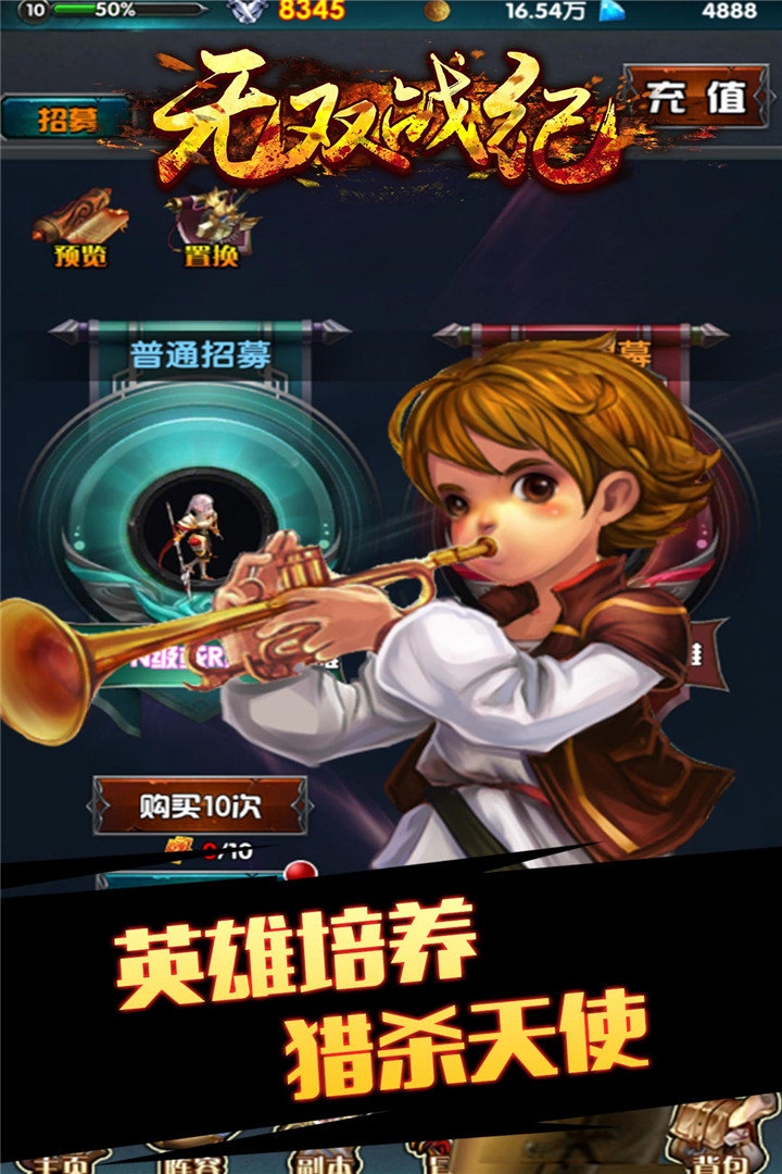 觉醒无双手游app截图