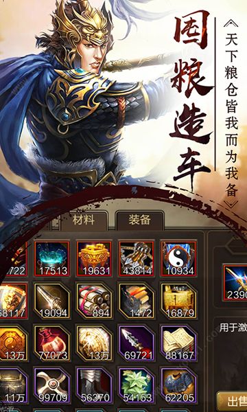 无双猛将手游app截图