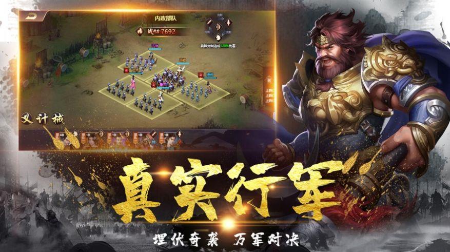 无双战争手游app截图