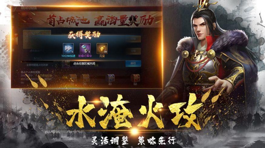 无双战争手游app截图