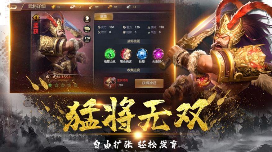 龙战无双手游app截图